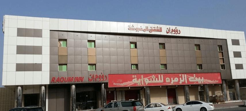 Raoum Inn Khafji Southern Экстерьер фото